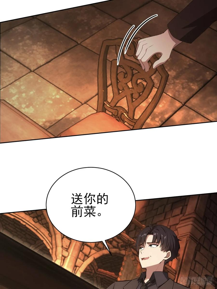 第171话 明枪暗箭 第8页