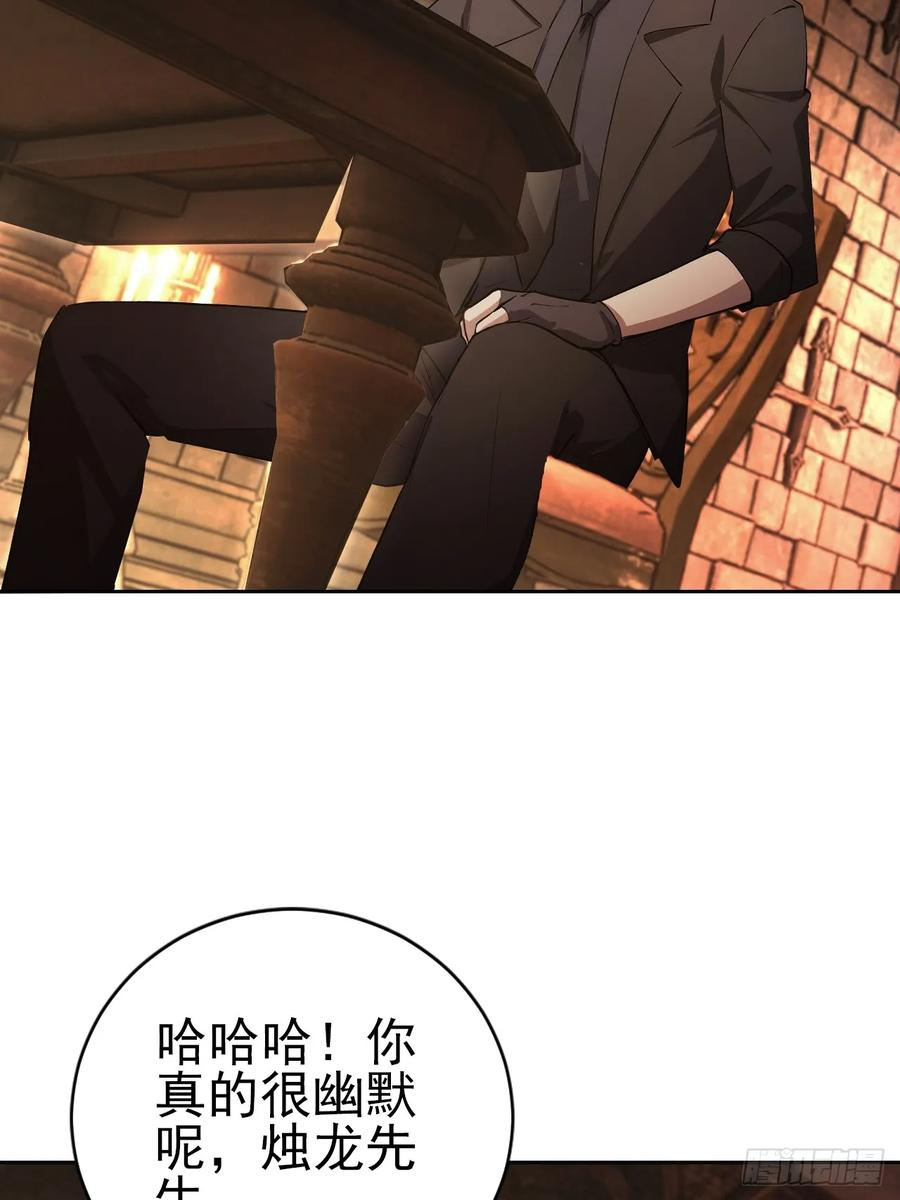 第171话 明枪暗箭 第9页