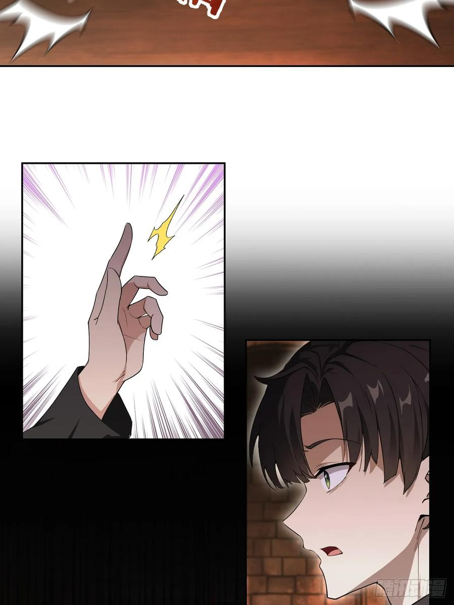 第171话 明枪暗箭 第12页