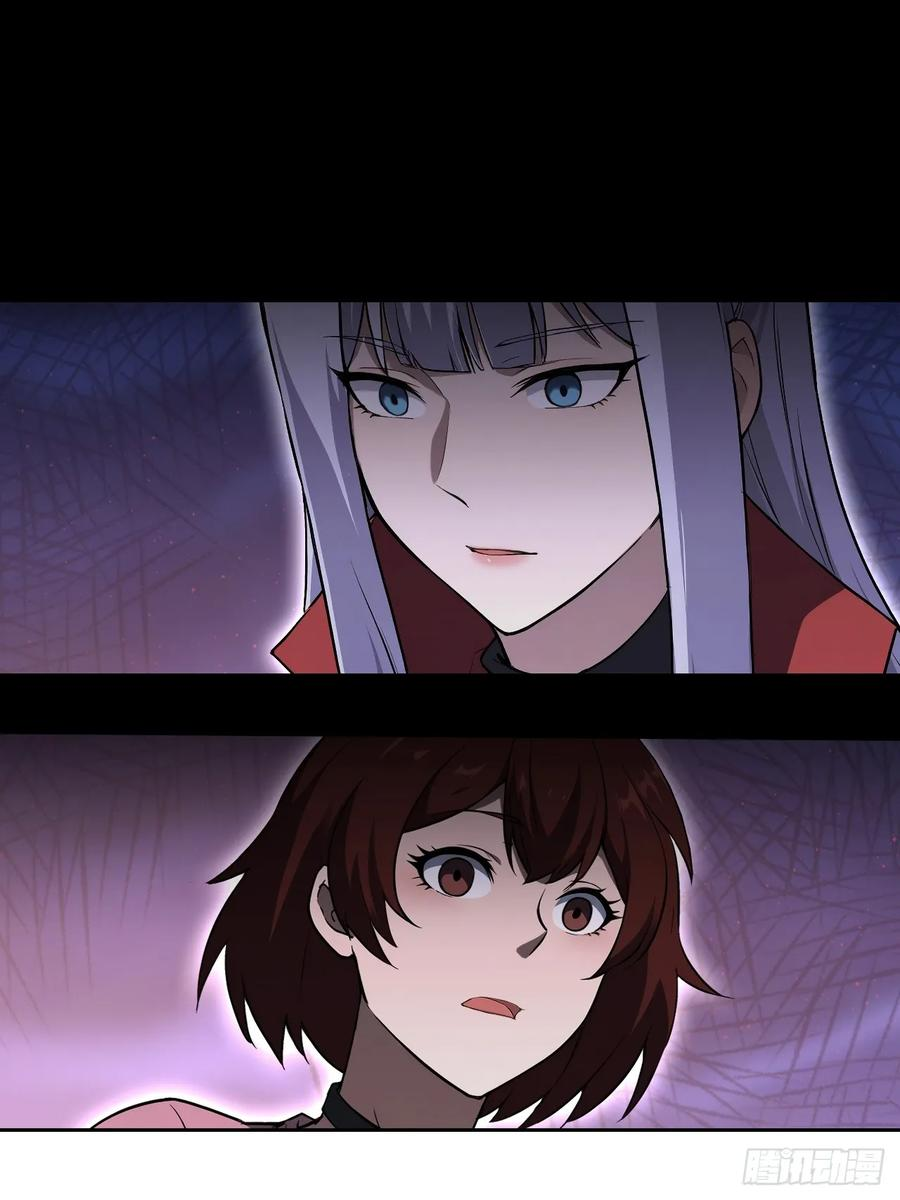 第171话 明枪暗箭 第14页