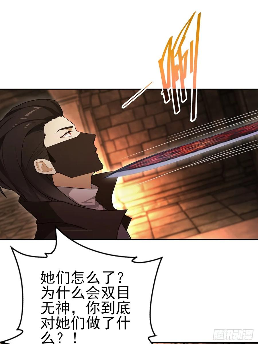 第171话 明枪暗箭 第15页