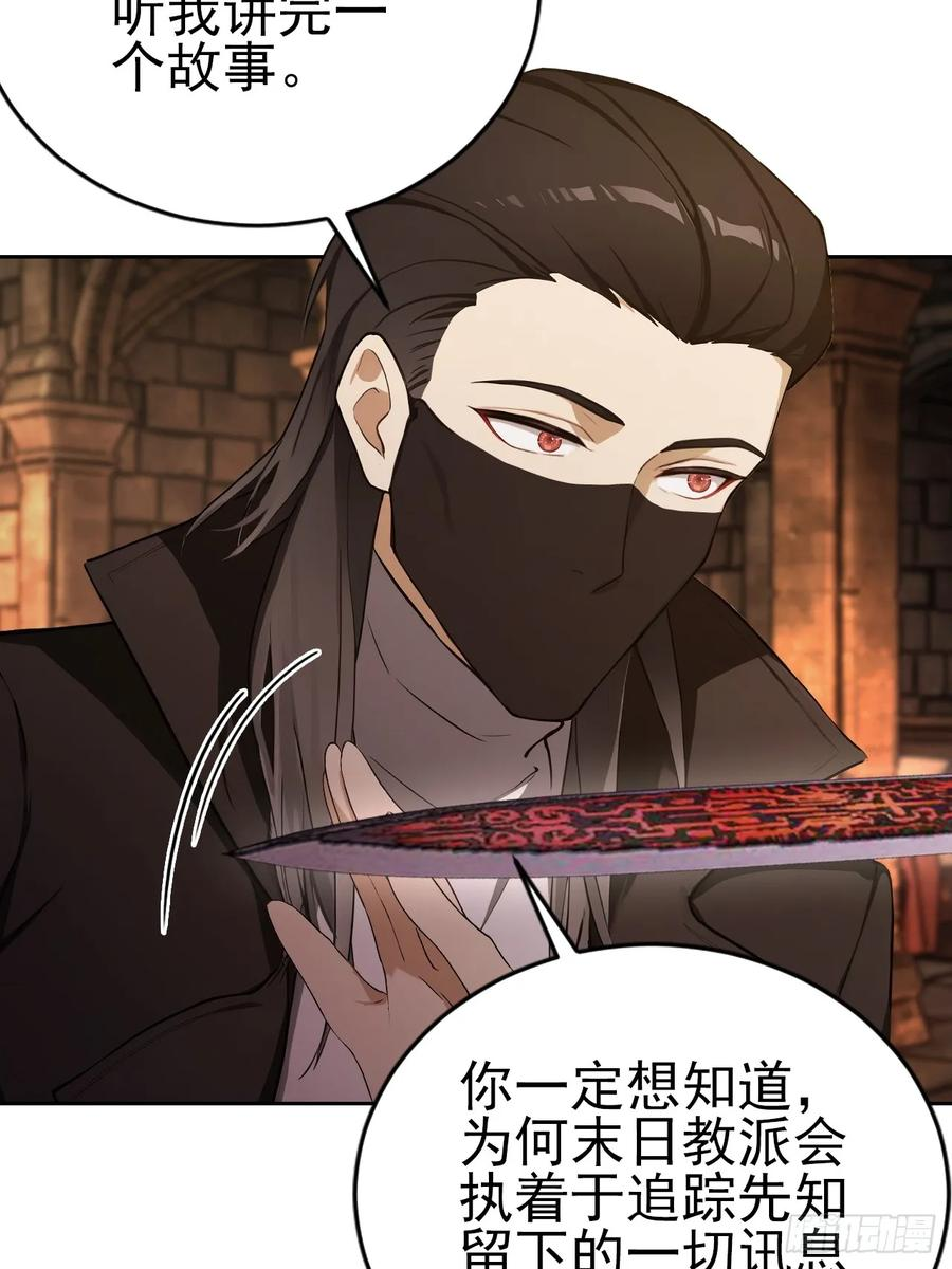 第171话 明枪暗箭 第21页