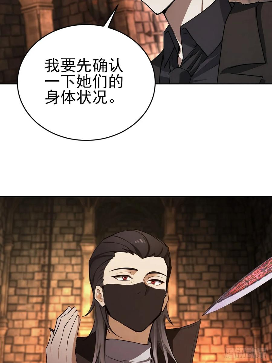 第171话 明枪暗箭 第23页