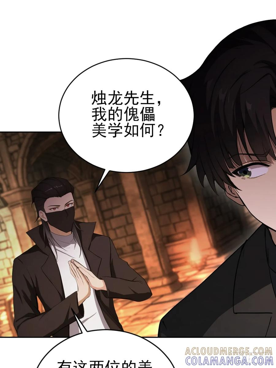 第171话 明枪暗箭 第25页