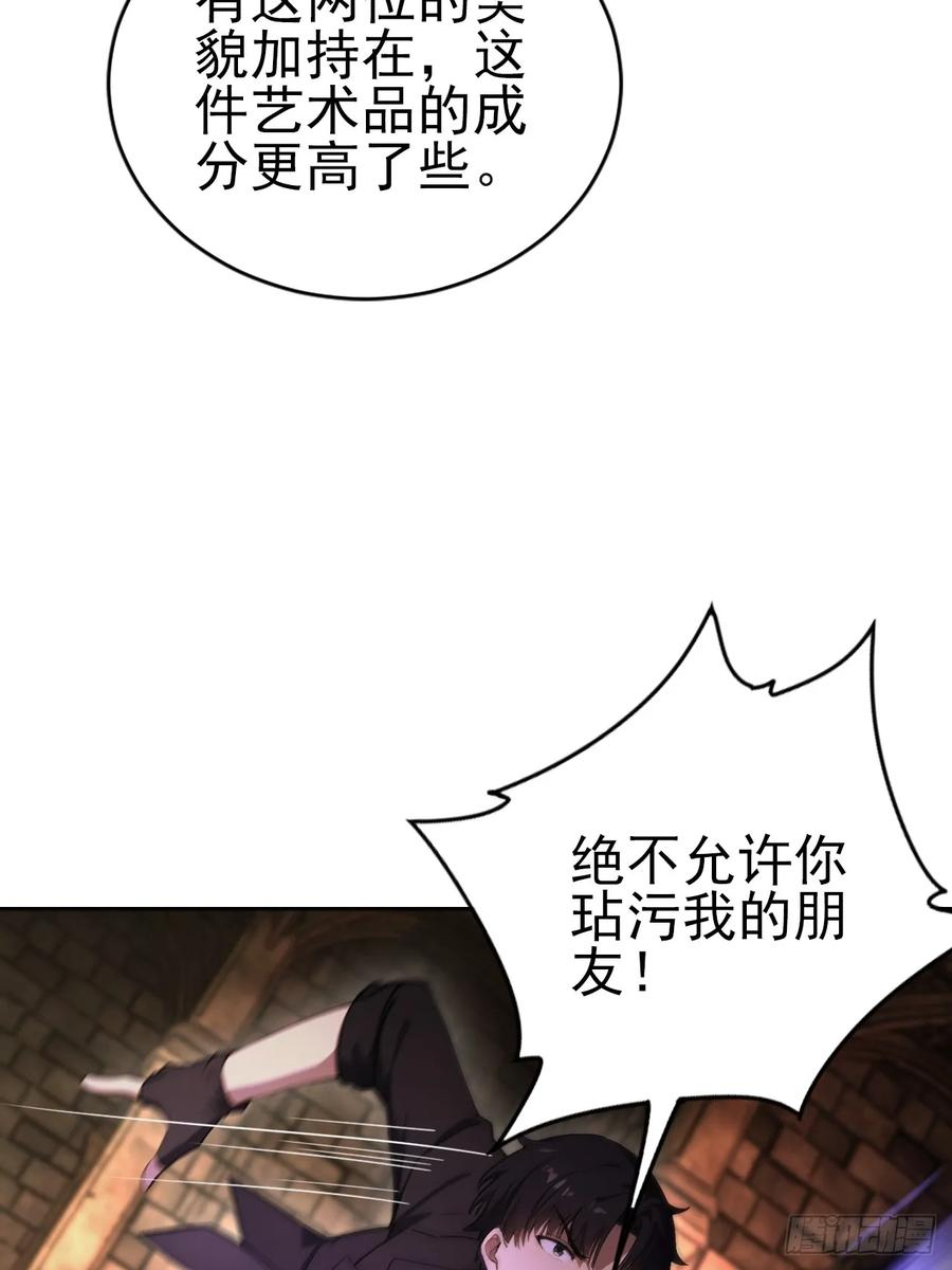 第171话 明枪暗箭 第26页