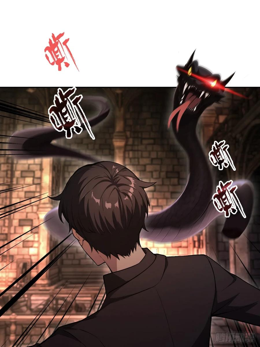 第171话 明枪暗箭 第29页