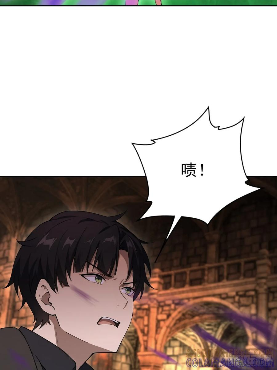 第171话 明枪暗箭 第31页