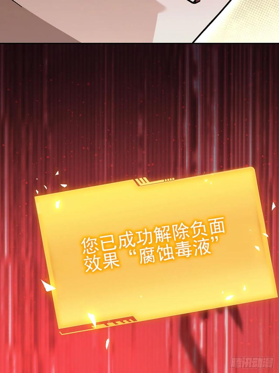 第171话 明枪暗箭 第33页