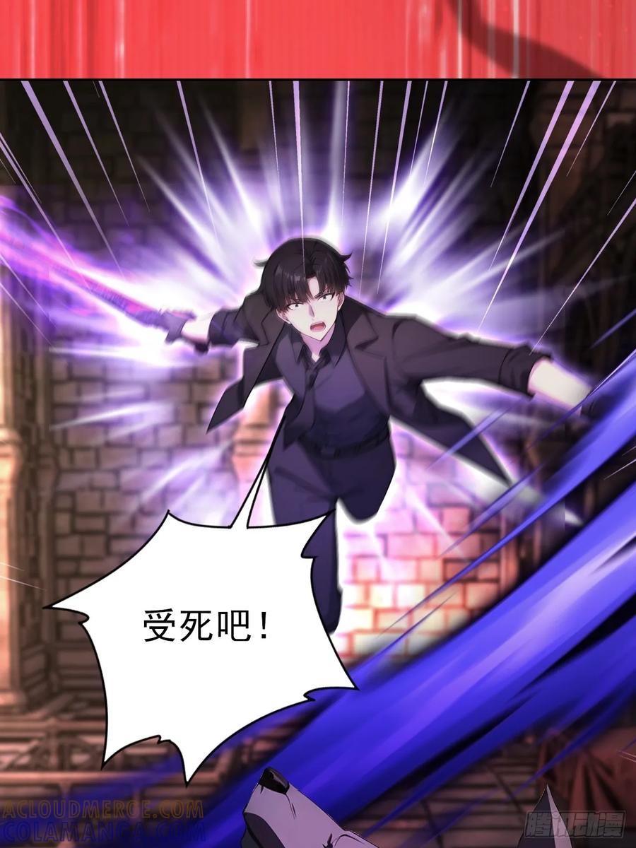 第171话 明枪暗箭 第34页