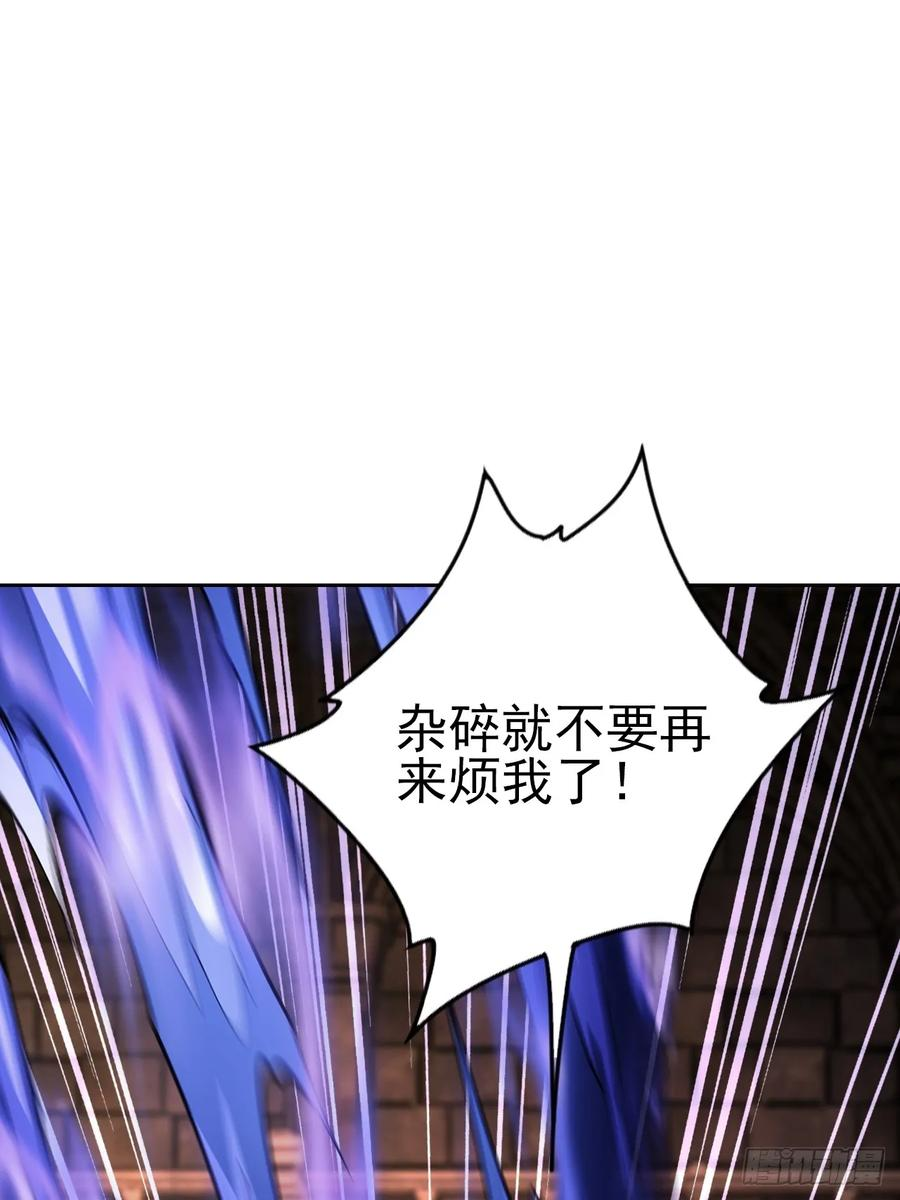 第171话 明枪暗箭 第36页