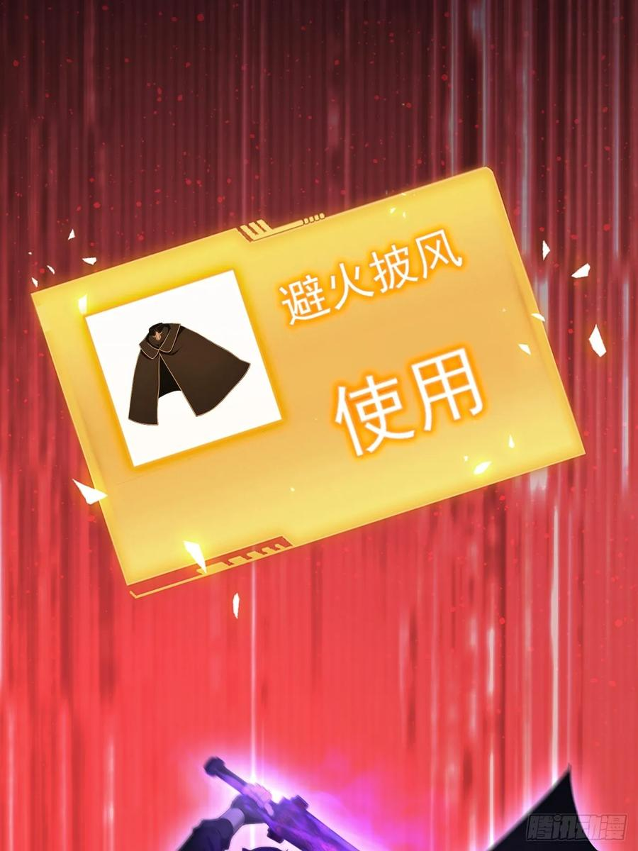 第171话 明枪暗箭 第41页