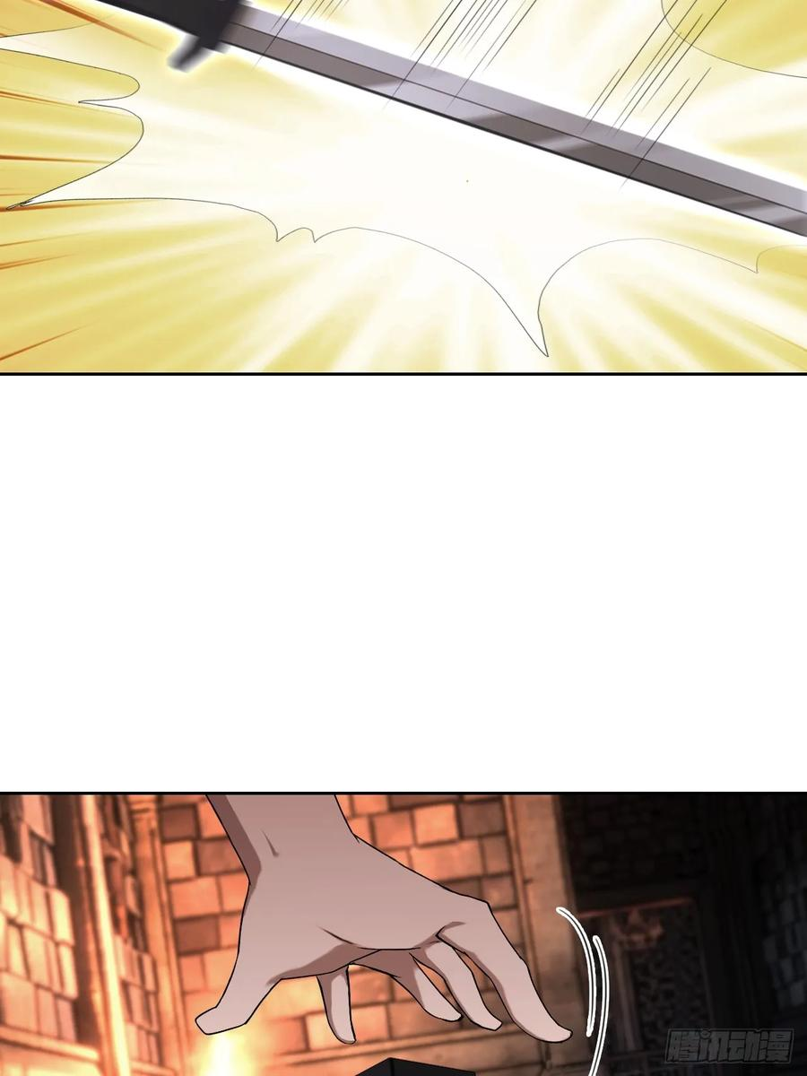 第171话 明枪暗箭 第45页