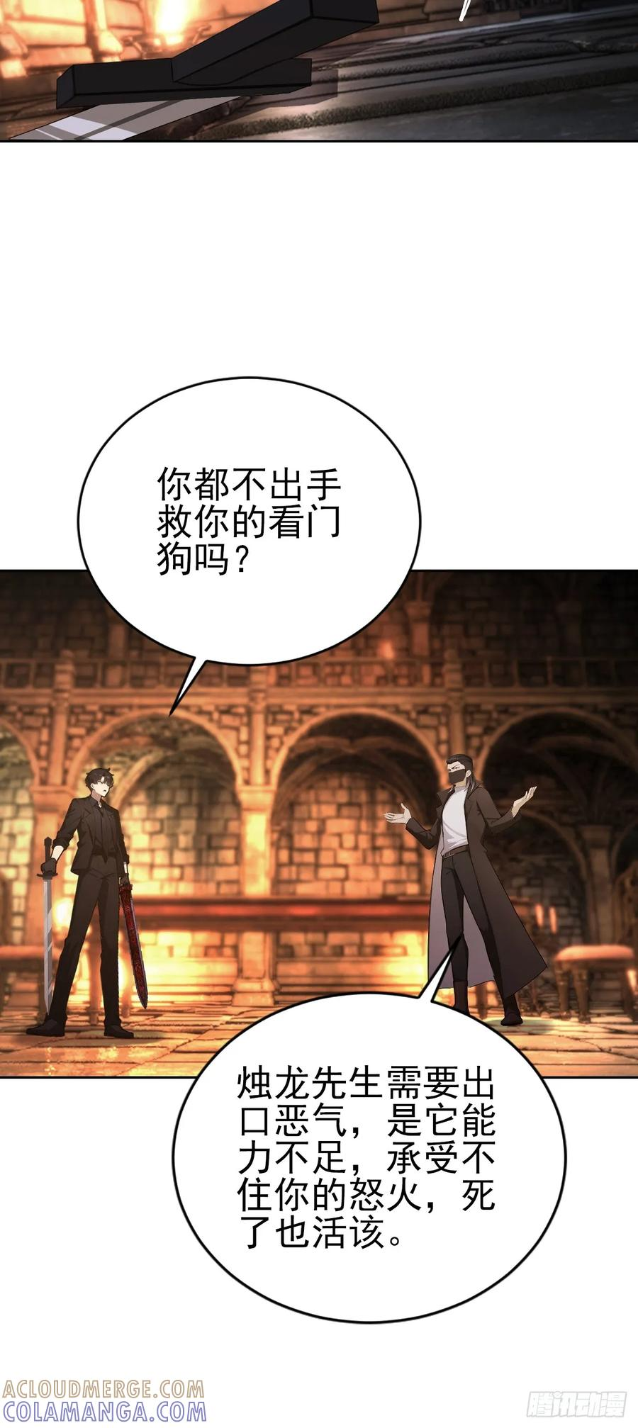 第171话 明枪暗箭 第46页