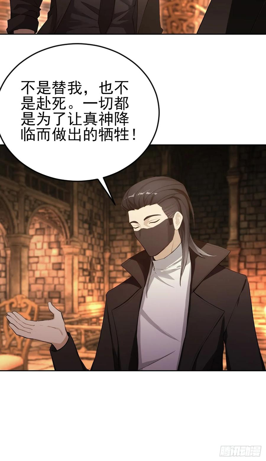 第171话 明枪暗箭 第48页
