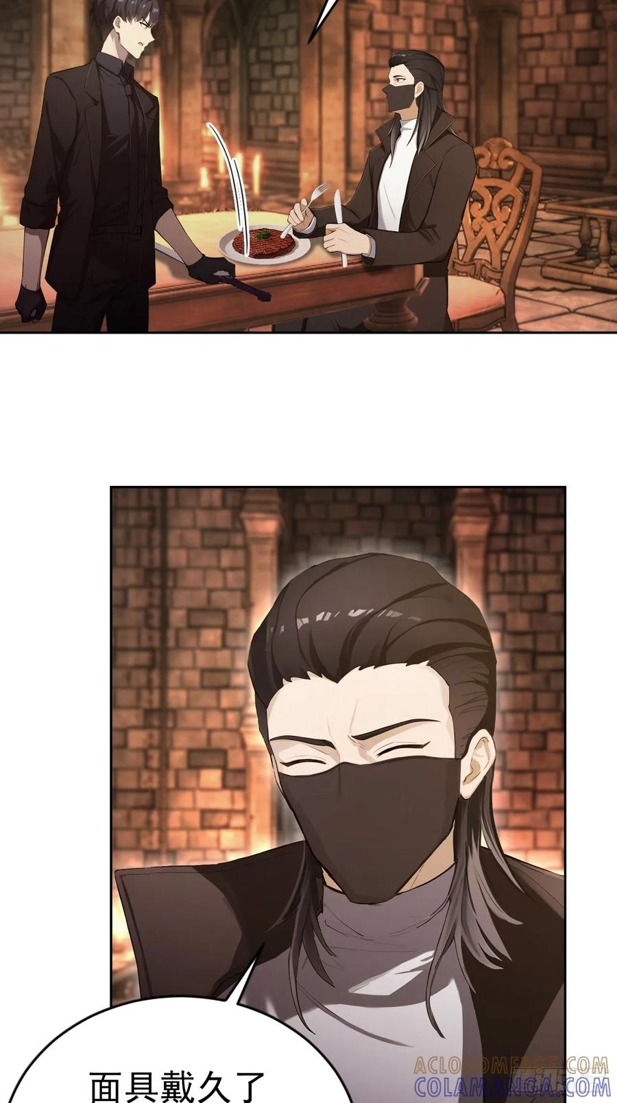 第171话 明枪暗箭 第52页
