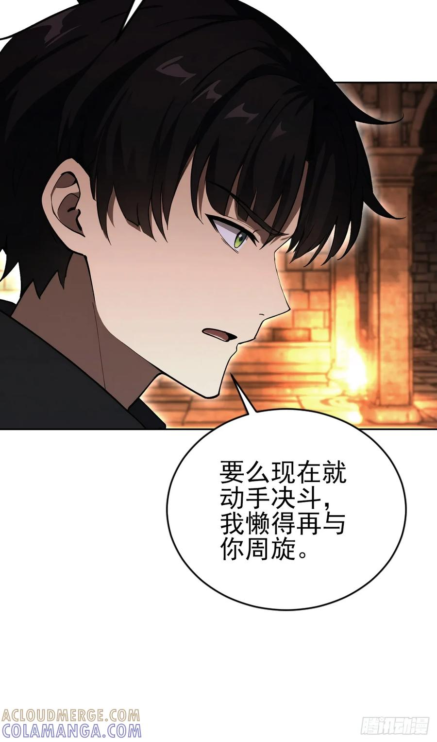 第171话 明枪暗箭 第55页