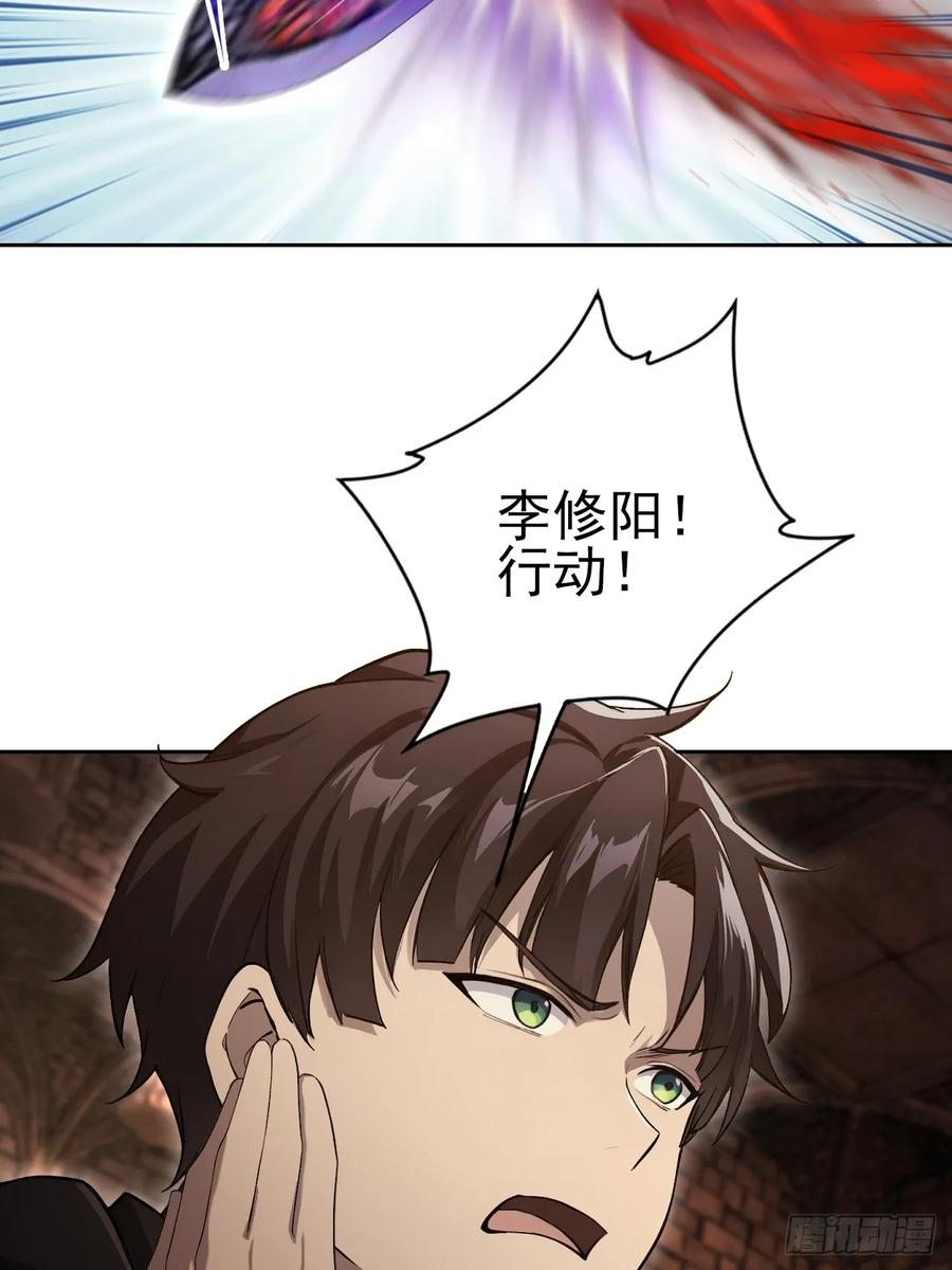第171话 明枪暗箭 第63页