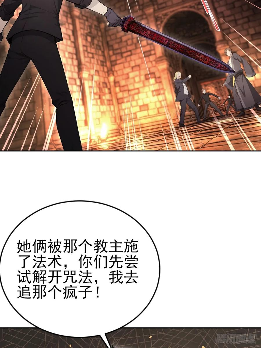 第171话 明枪暗箭 第65页