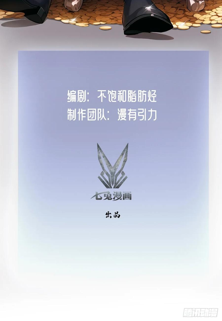 第172话 最后一战？ 第2页