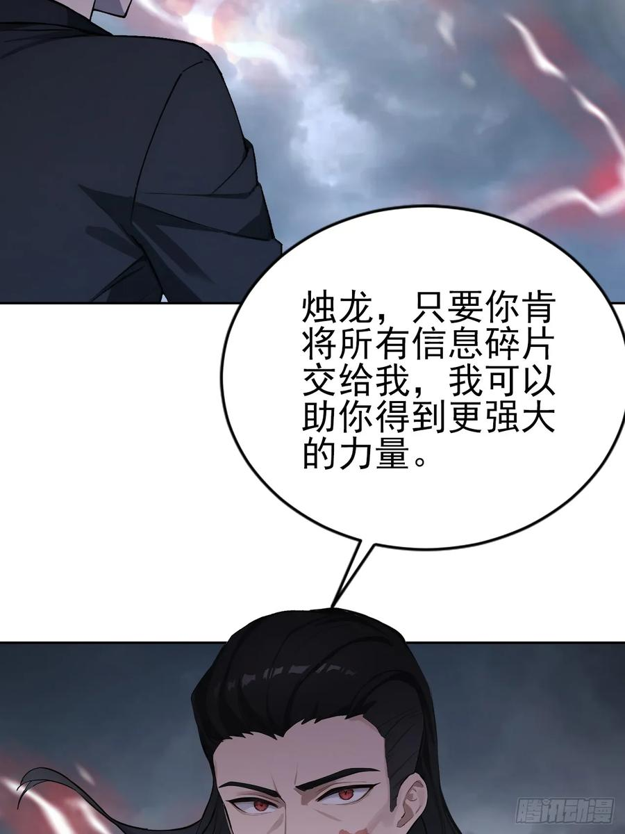 第172话 最后一战？ 第5页