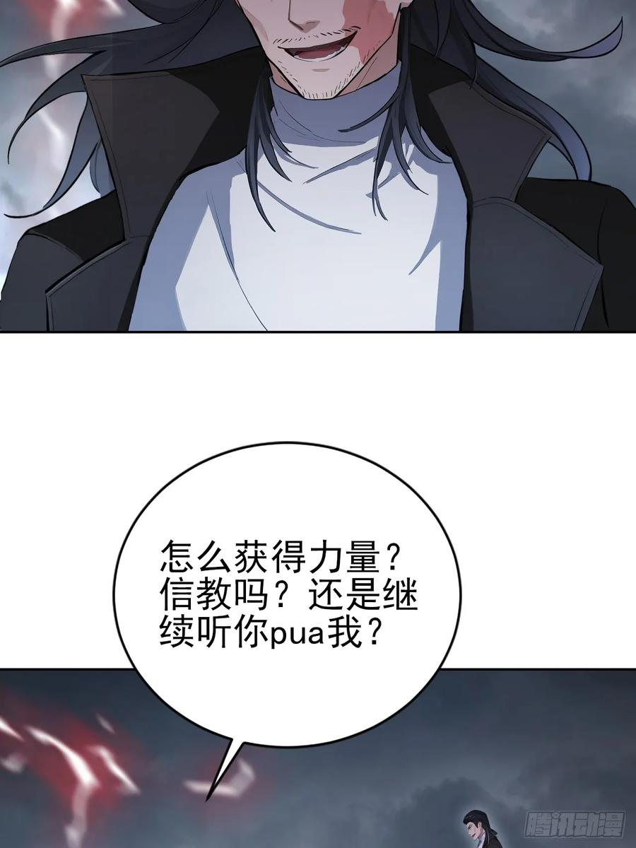 第172话 最后一战？ 第6页