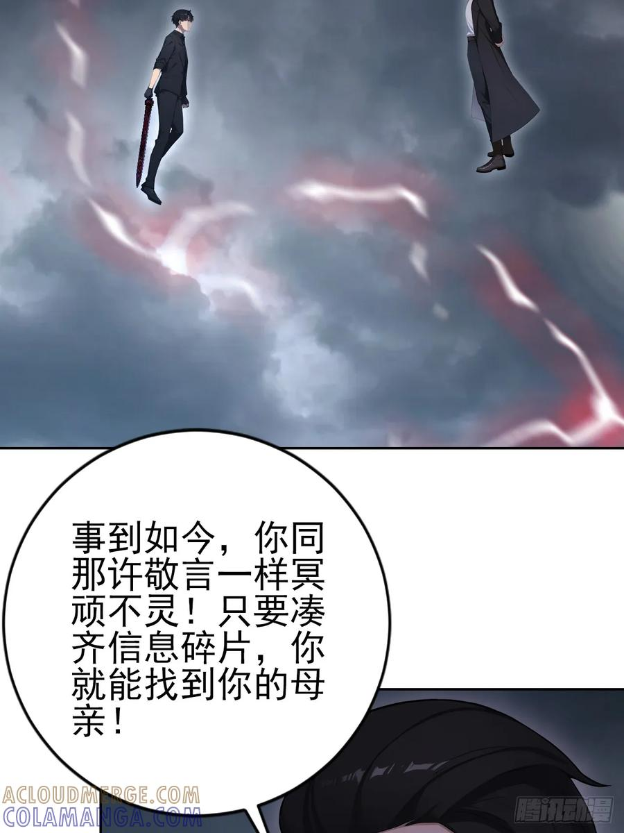 第172话 最后一战？ 第7页