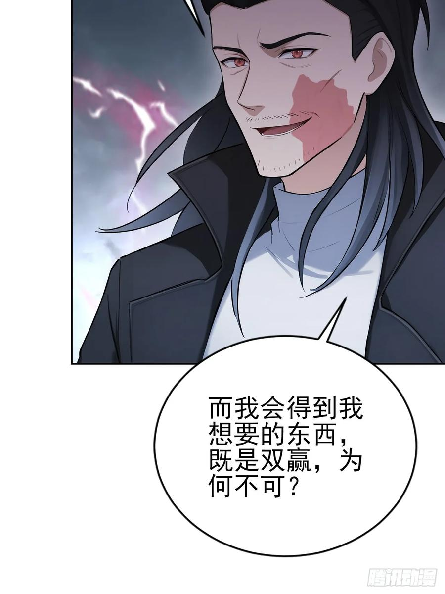 第172话 最后一战？ 第8页