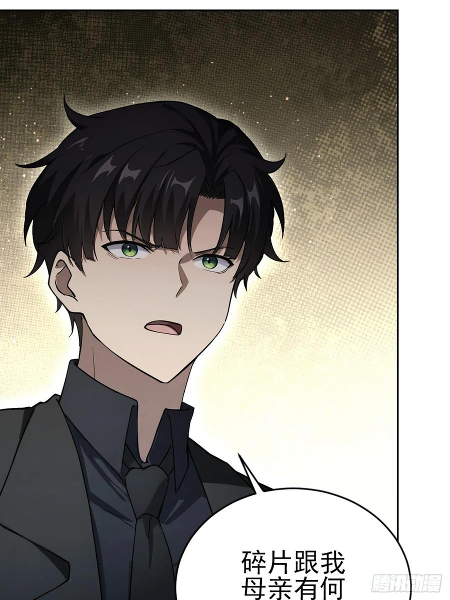 第172话 最后一战？ 第9页