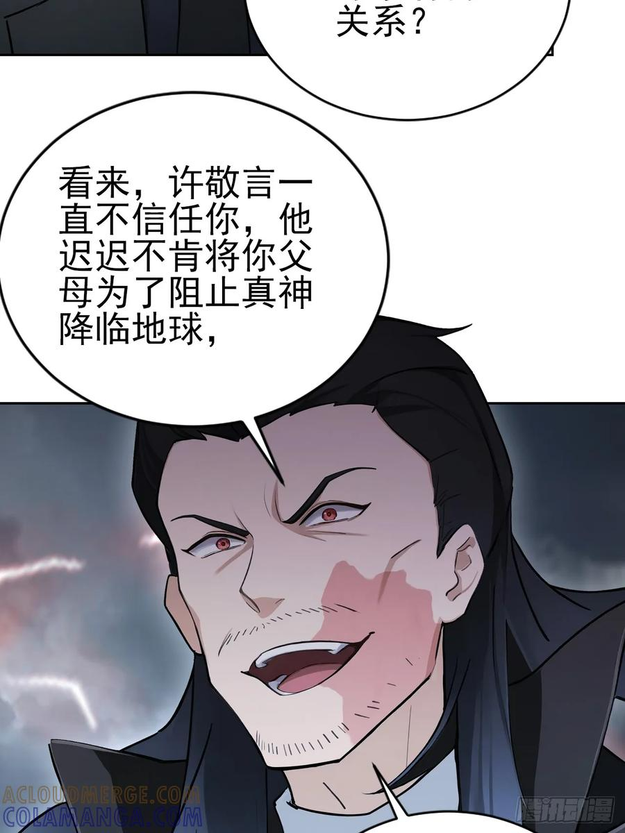 第172话 最后一战？ 第10页