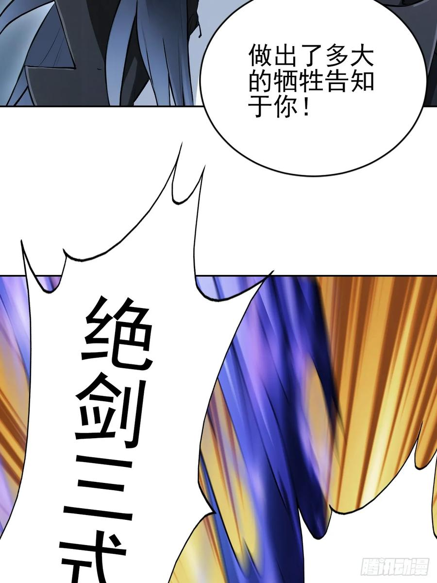 第172话 最后一战？ 第11页