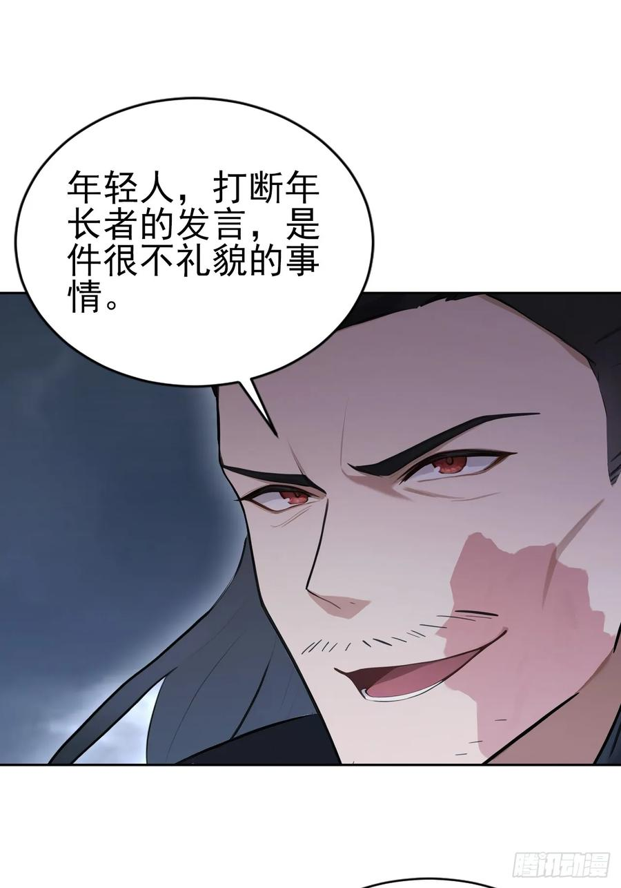 第172话 最后一战？ 第14页