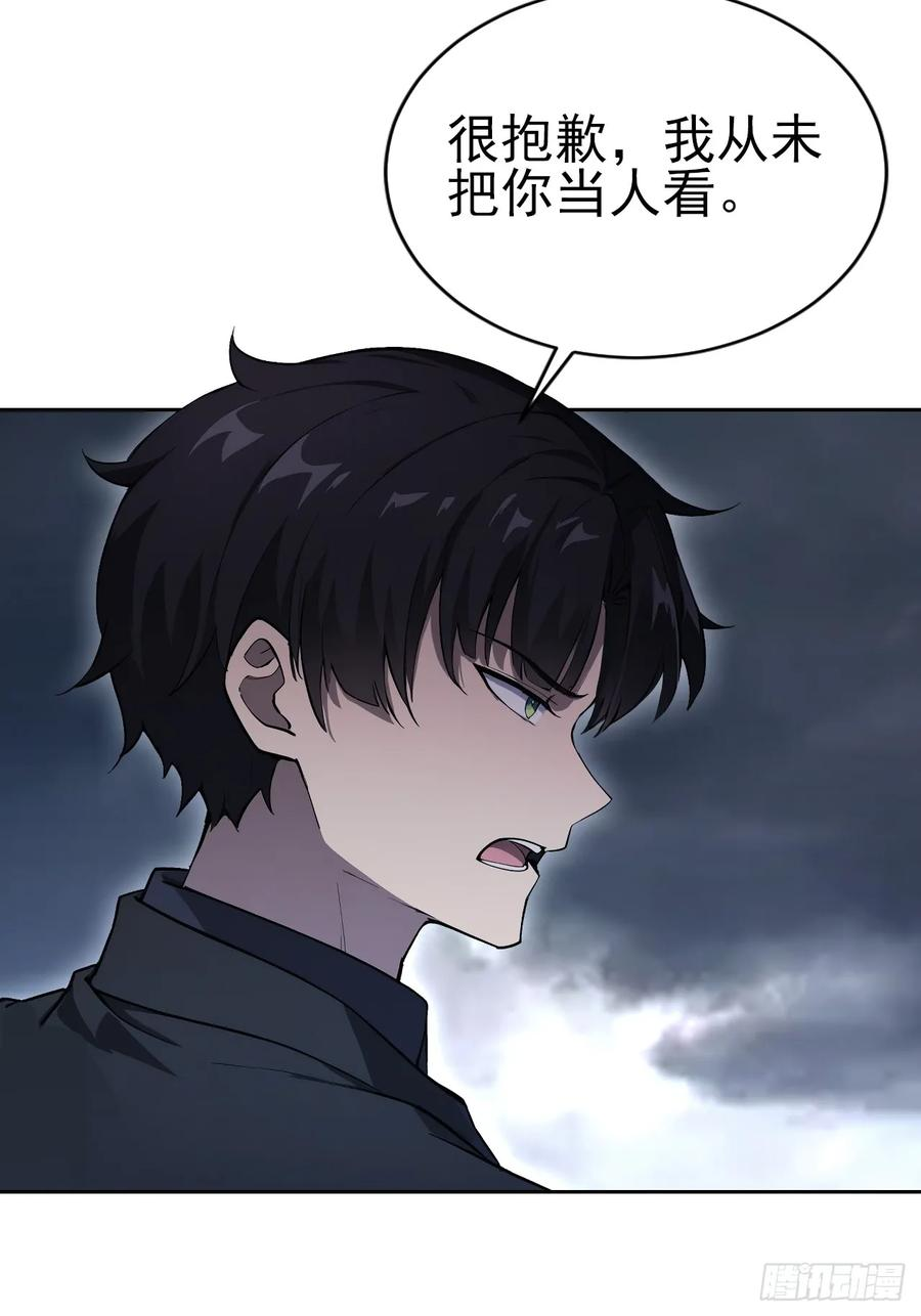 第172话 最后一战？ 第15页