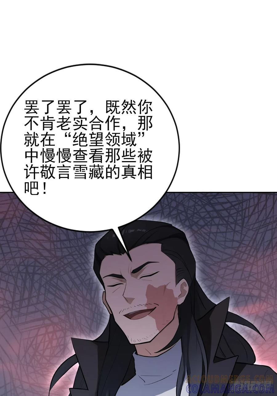 第172话 最后一战？ 第16页