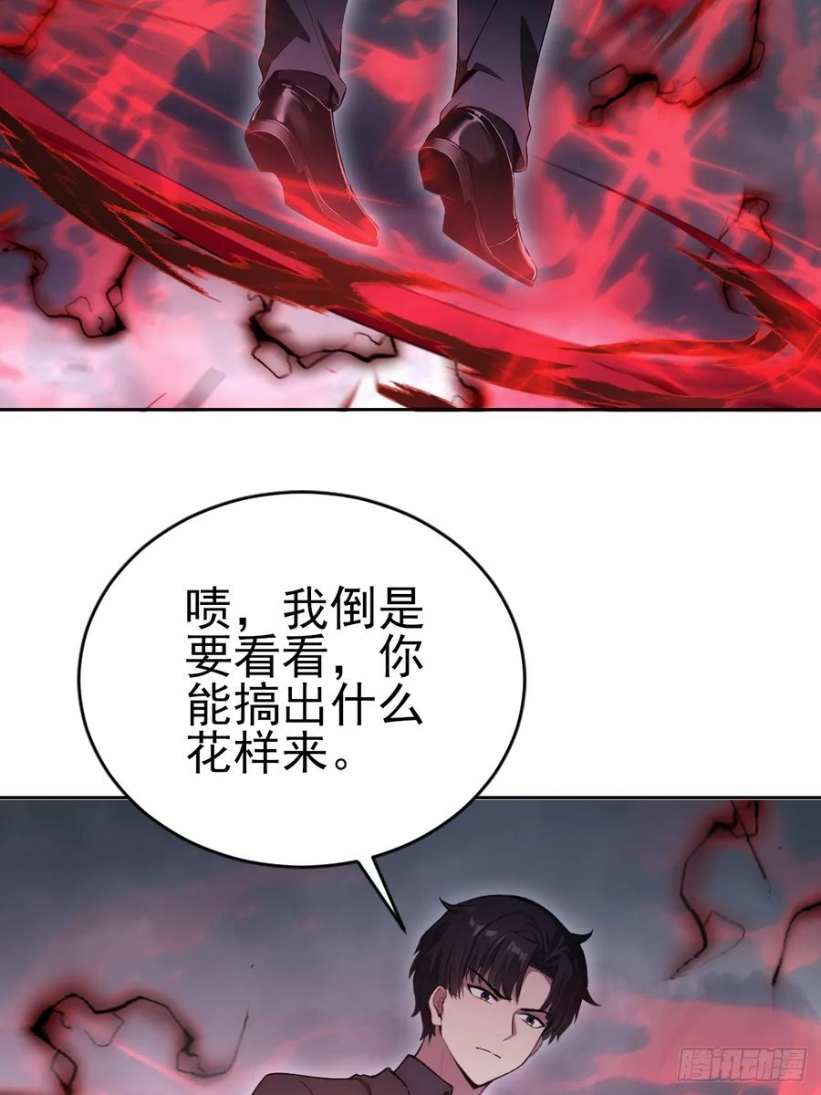 第172话 最后一战？ 第20页