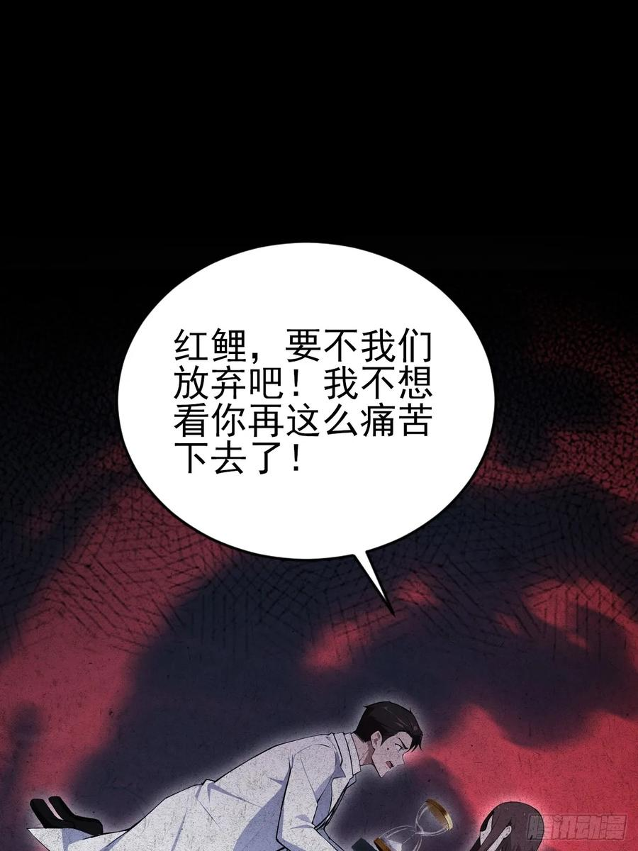 第172话 最后一战？ 第24页