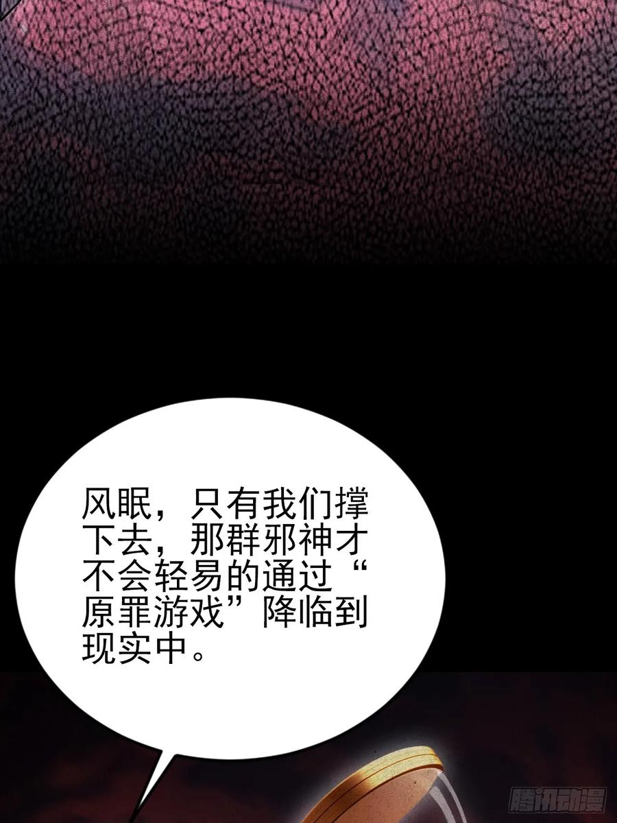 第172话 最后一战？ 第26页