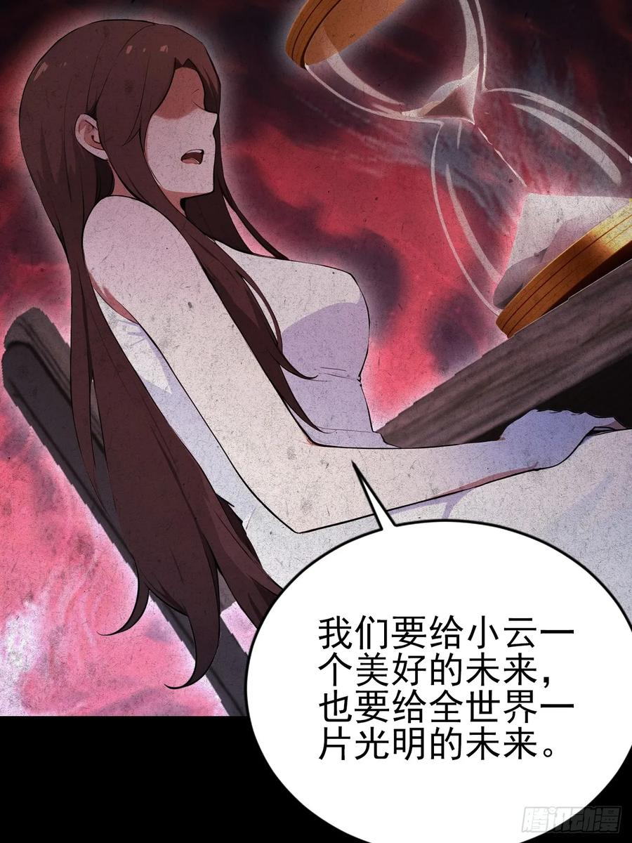 第172话 最后一战？ 第27页