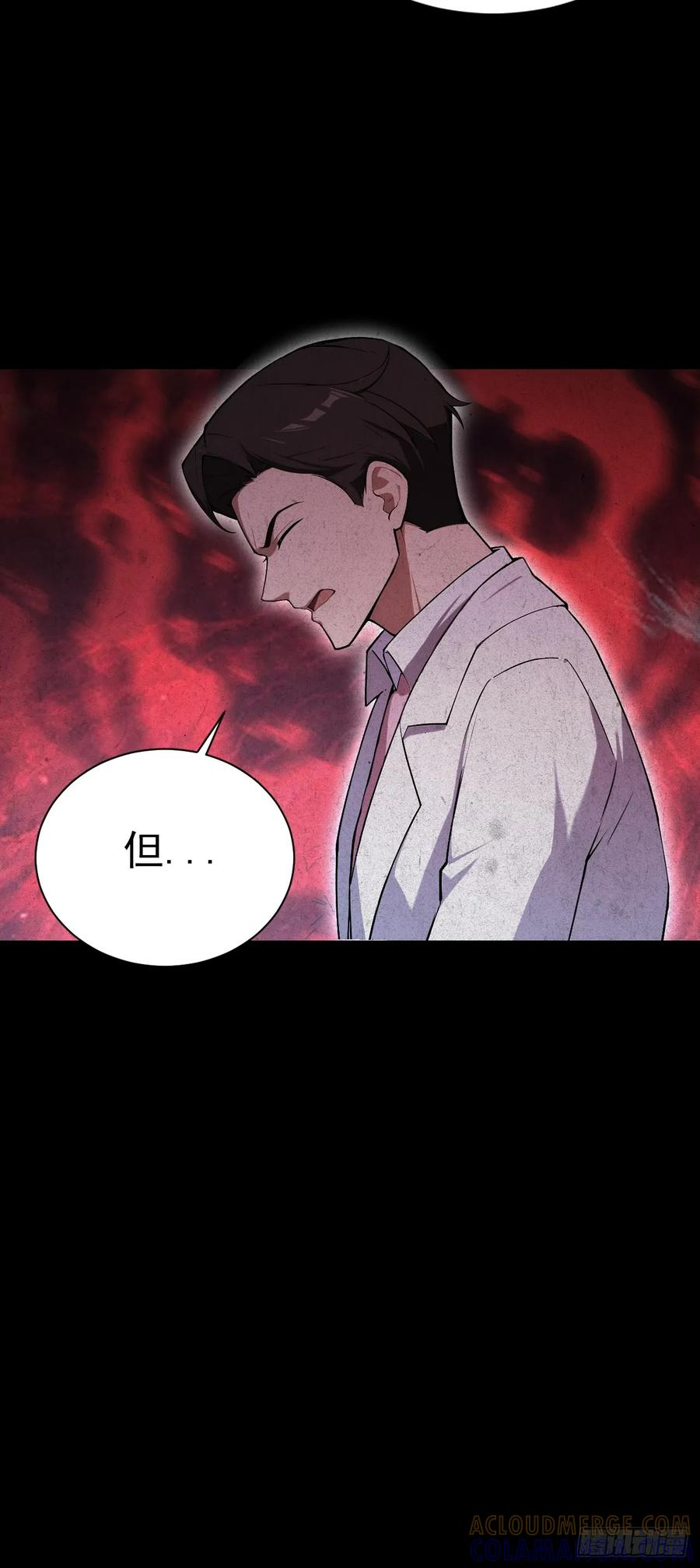 第172话 最后一战？ 第28页