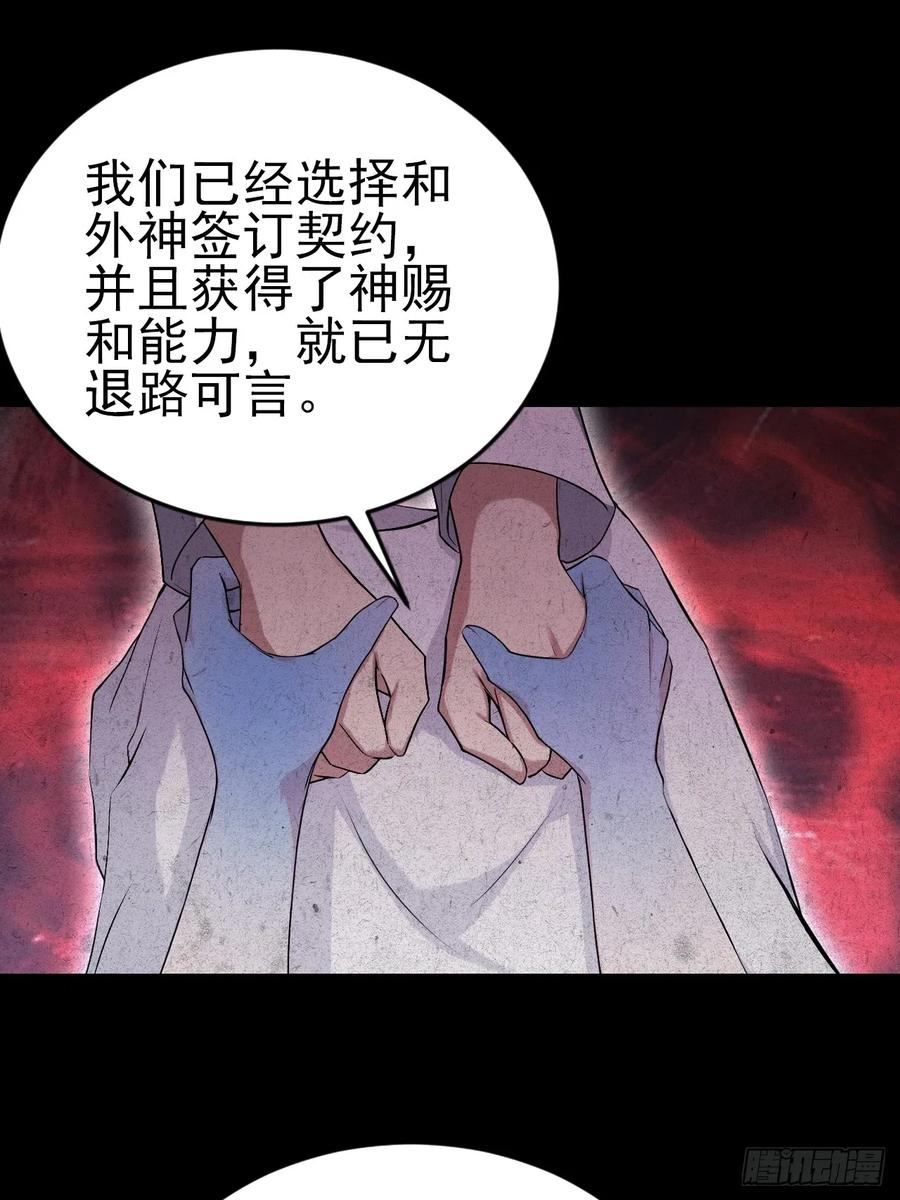第172话 最后一战？ 第29页