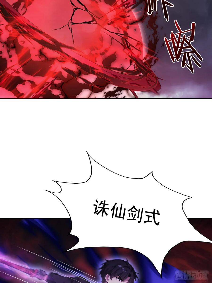 第172话 最后一战？ 第38页