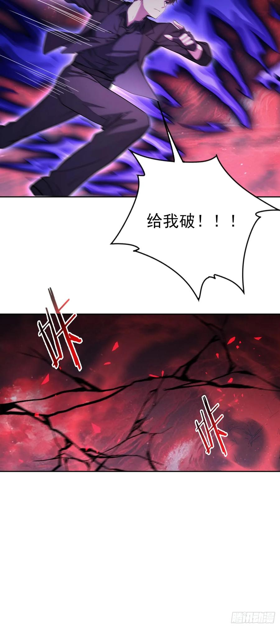 第172话 最后一战？ 第39页