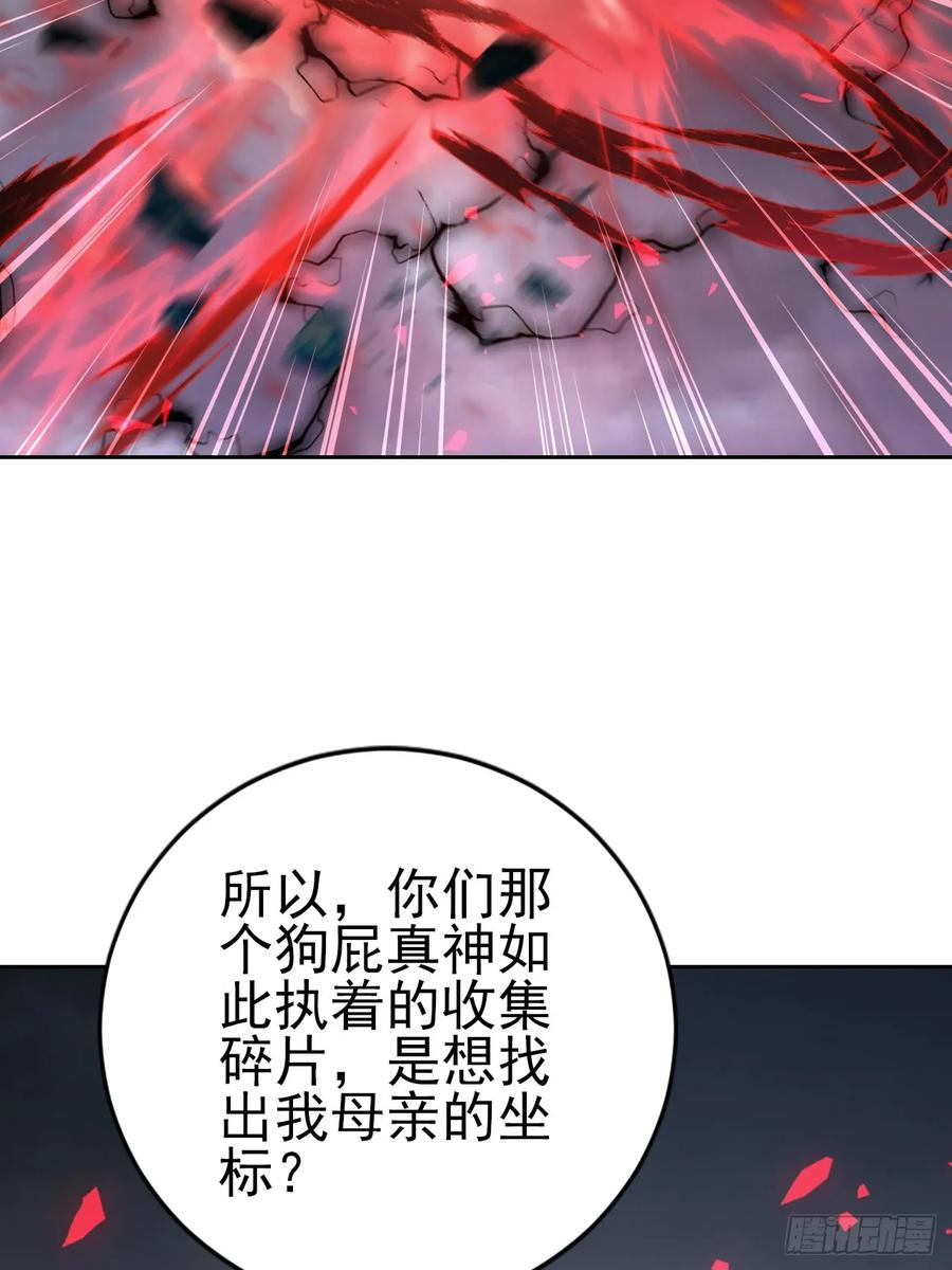第172话 最后一战？ 第42页