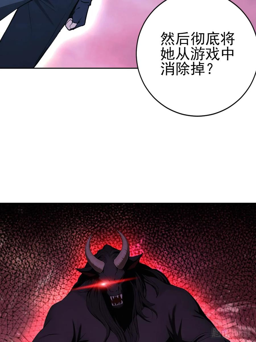 第172话 最后一战？ 第44页