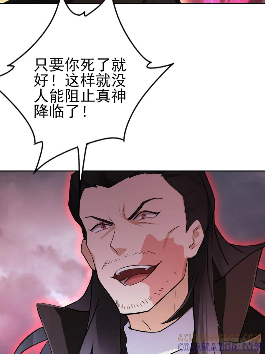 第172话 最后一战？ 第46页
