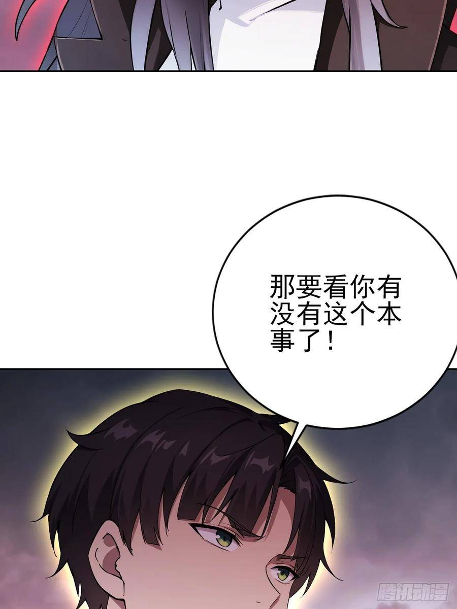 第172话 最后一战？ 第47页