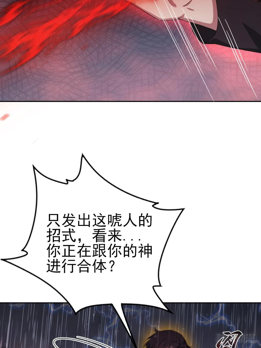 第172话 最后一战？ 第54页