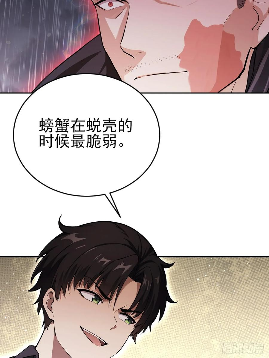 第172话 最后一战？ 第56页