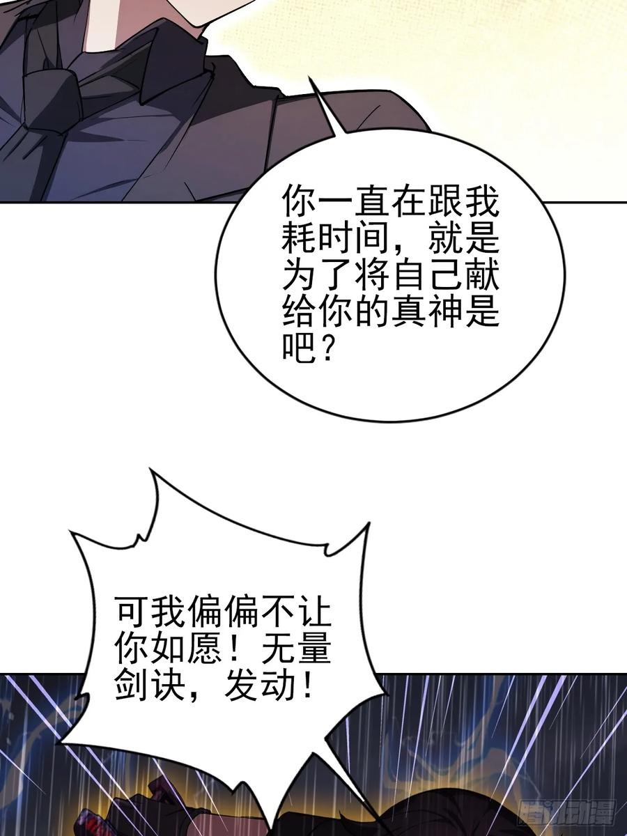 第172话 最后一战？ 第57页