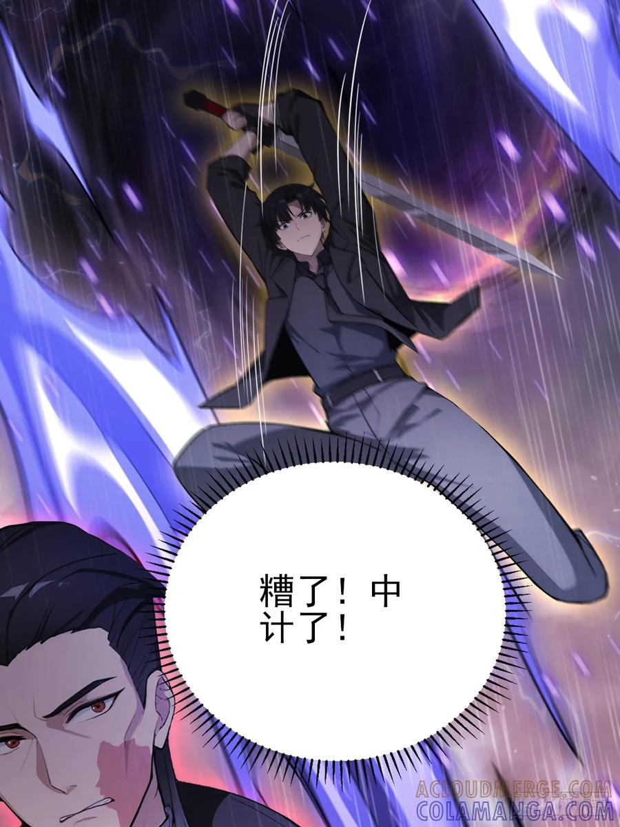 第172话 最后一战？ 第64页