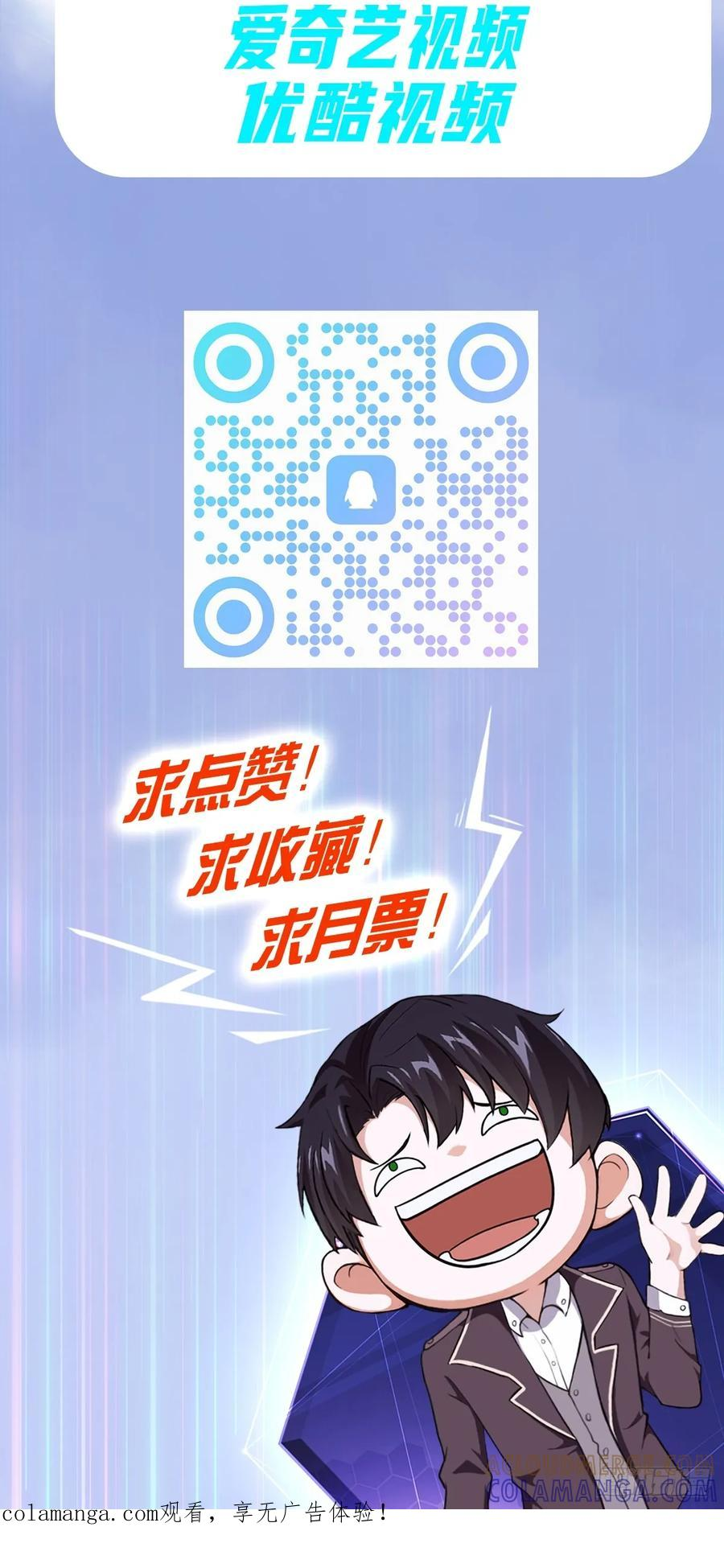 第172话 最后一战？ 第70页